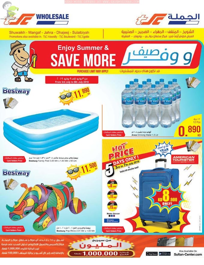 TSC Sultan Center Kuwait - Promotions