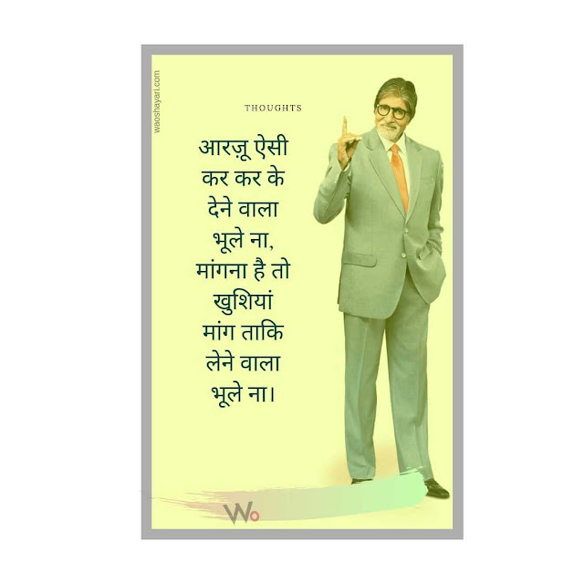 golden thoughts of life in hindi