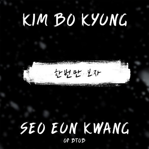 Kim Bo Kyung, SEO EUNKWANG – Just once – Single