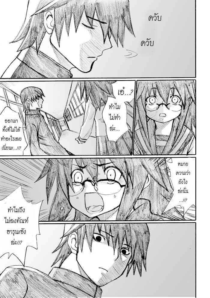 อ่านการ์ตูน Onani Master Kurosawa 23 ภาพที่ 7