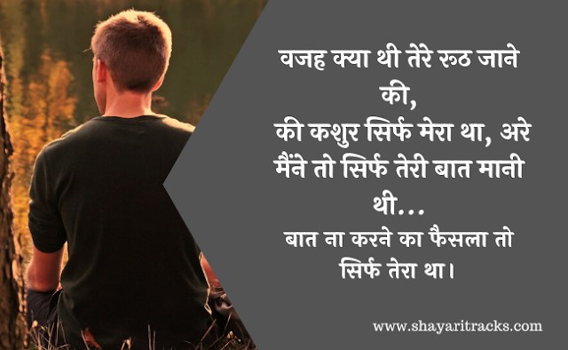 ansh pandit ki shayari