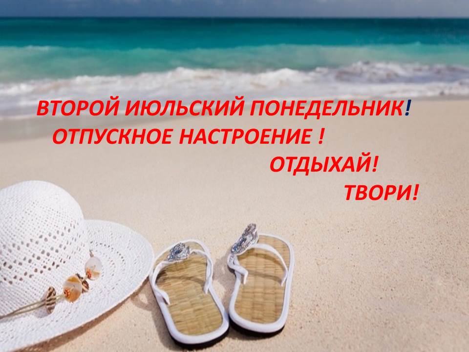 легкого понедельника. веселого понедельника. боже помоги мне. понедельник конец рабочего дня. с понедельником картинки.