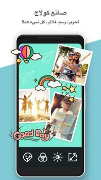 برنامج تصميم الفيديوهات Photo Grid للاندرويد والايفون تحميل تطبيق Photo Grid لتصميم الفيديوهات للاندرويد والايفون