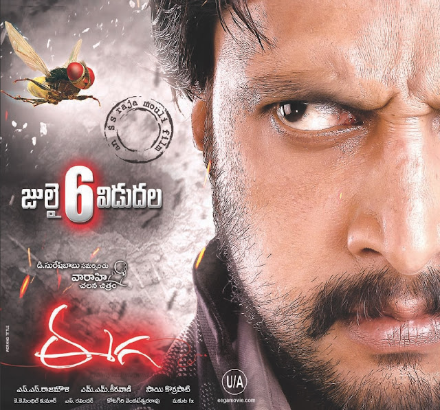 Prince Downloads: Eega Telugu Movie Story