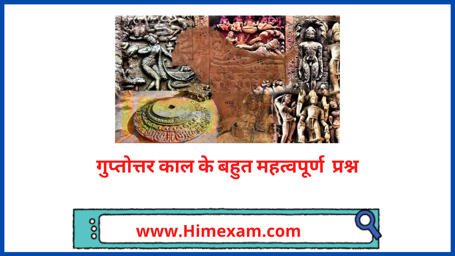 Guptotar kaal MCQ Question Answer In Hindi