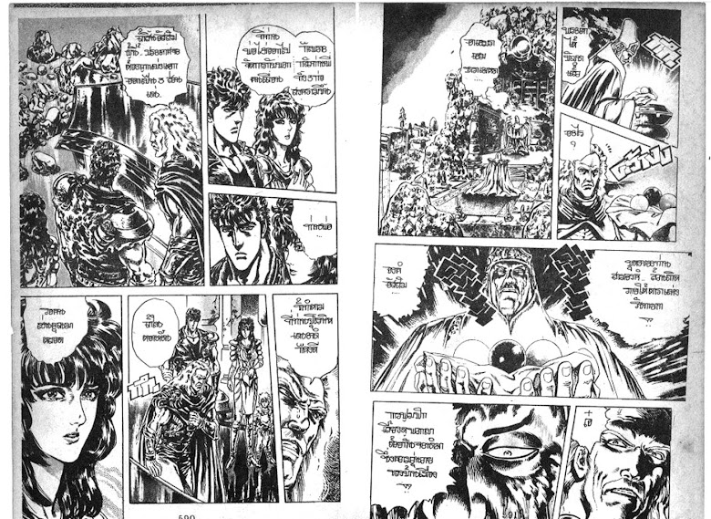 Hokuto no Ken - หน้า 296