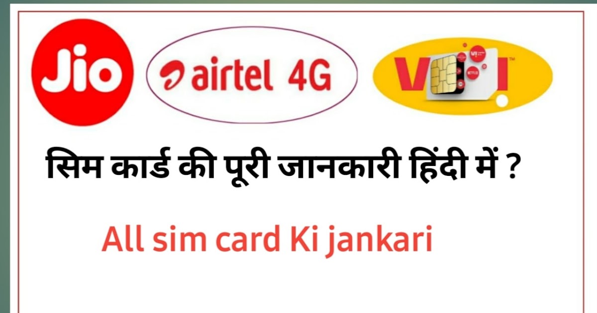 Sim Card ki Puri Jankari