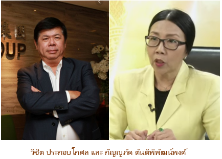 Thai E-News : ประยุทธ์อ้างเรื่อง 'ปากท้อง' แต่ขนาดระดับหัวกะทิธุรกิจยังร้อง