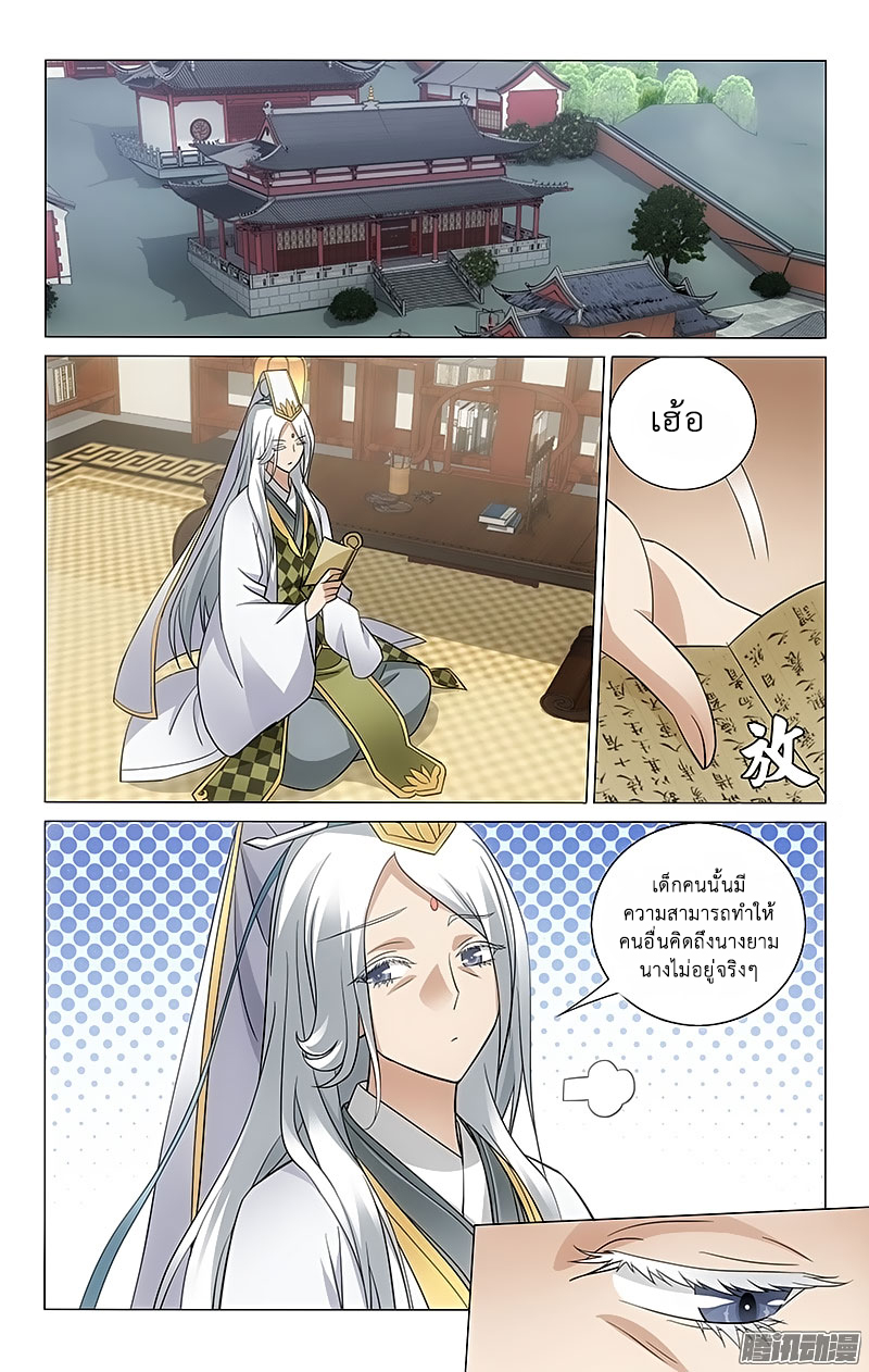 อ่านการ์ตูน Prince Don’t Do This 64 ภาพที่ 7