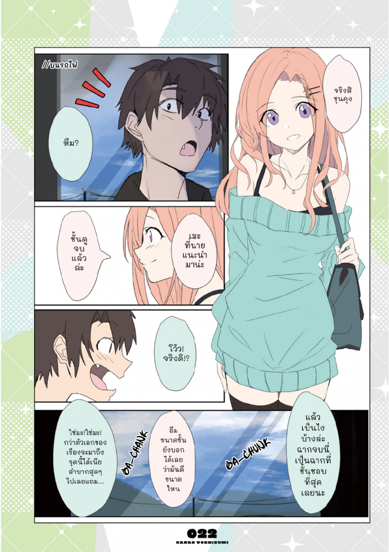 Mousou Timeline - หน้า 1