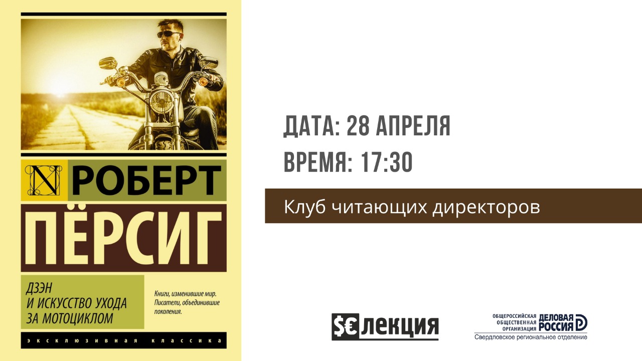 Дзэн и искусство ухода за мотоциклом. Искусство ухода за мотоциклом. Дзен и искусство мотоцикла. Роберт пирсиг дзен или искусство ухода за мотоциклом. Дзен и искусство ухода за мотоциклом роберт пирсиг книга.