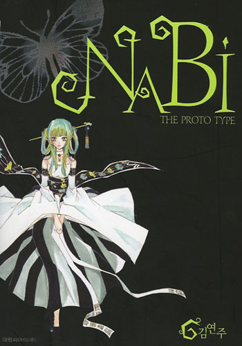 Nabi, the prototype