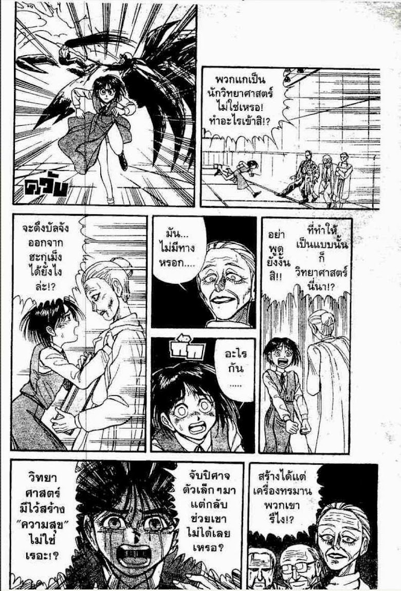 Ushio to Tora - หน้า 478