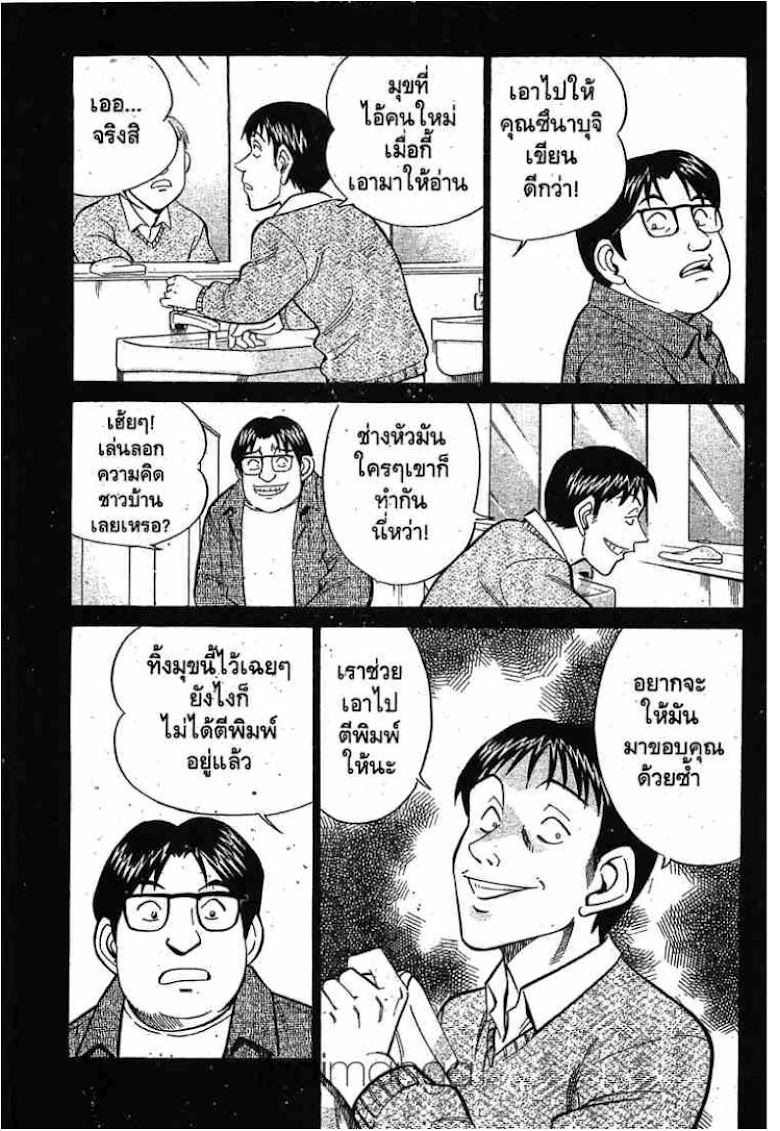 Q.E.D.: Shoumei Shuuryou - หน้า 139