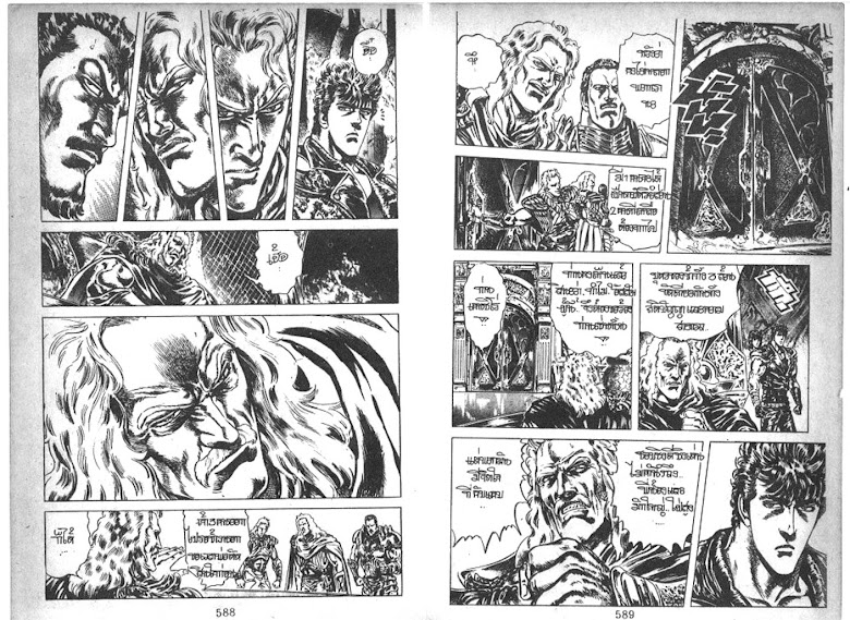 Hokuto no Ken - หน้า 295