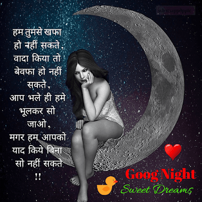 good-night-shayari-with-photo good-night-photo-shayari