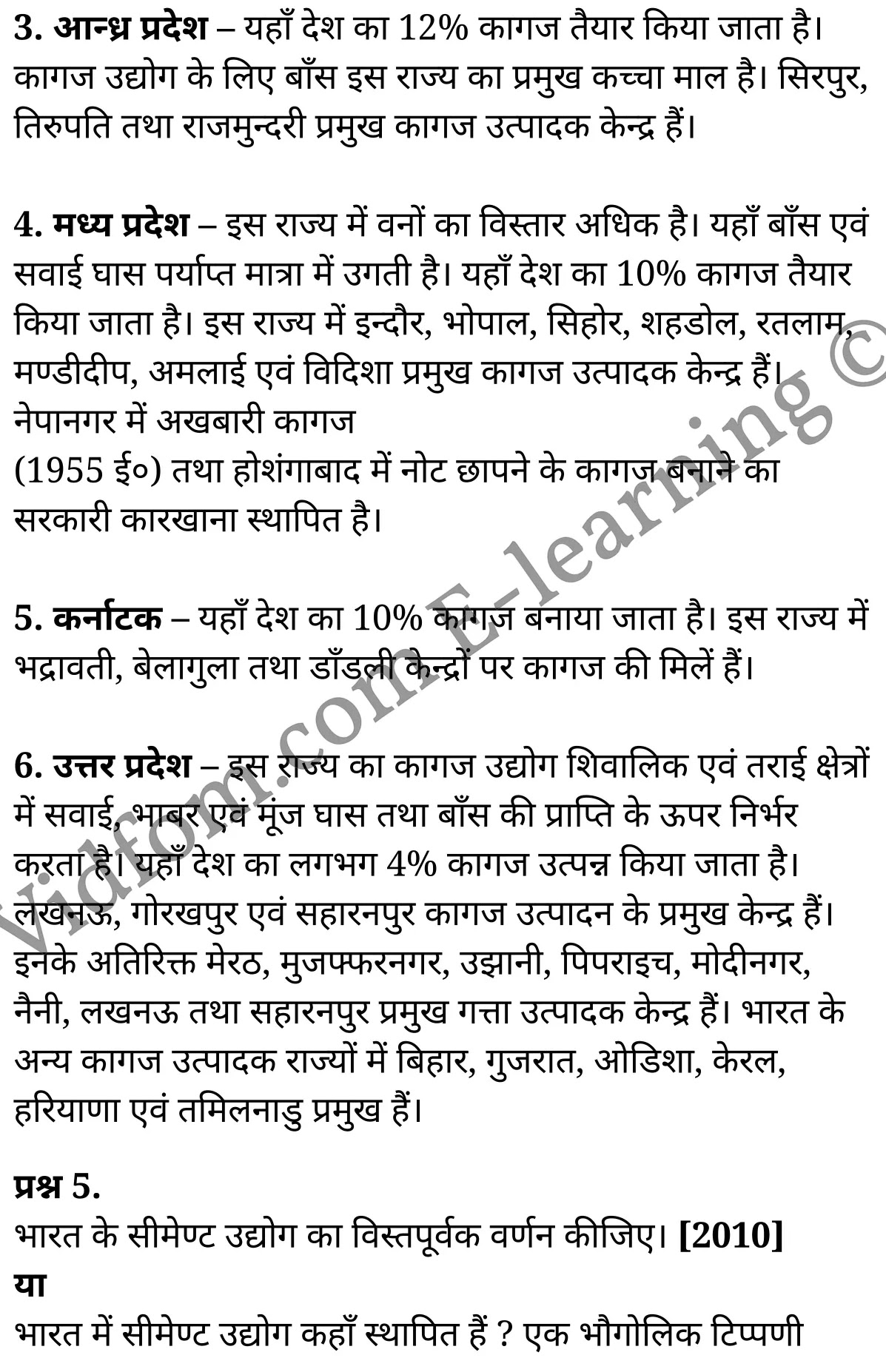 कक्षा 10 सामाजिक विज्ञान के नोट्स हिंदी में एनसीईआरटी समाधान, class 10 Social Science chapter 11, class 10 Social Science chapter 11 ncert solutions in Social Science, class 10 Social Science chapter 11 notes in hindi, class 10 Social Science chapter 11 question answer, class 10 Social Science chapter 11 notes, class 10 Social Science chapter 11 class 10 Social Science chapter 11 in hindi, class 10 Social Science chapter 11 important questions in hindi, class 10 Social Science hindi chapter 11 notes in hindi, class 10 Social Science chapter 11 test, class 10 Social Science chapter 11 class 10 Social Science chapter 11 pdf, class 10 Social Science chapter 11 notes pdf, class 10 Social Science chapter 11 exercise solutions, class 10 Social Science chapter 11, class 10 Social Science chapter 11 notes study rankers, class 10 Social Science chapter 11 notes, class 10 Social Science hindi chapter 11 notes, class 10 Social Science chapter 11 class 10 notes pdf, class 10 Social Science chapter 11 class 10 notes ncert, class 10 Social Science chapter 11 class 10 pdf, class 10 Social Science chapter 11 book, class 10 Social Science chapter 11 quiz class 10 , 10 th class 10 Social Science chapter 11 book up board, up board 10 th class 10 Social Science chapter 11 notes, class 10 Social Science, class 10 Social Science ncert solutions in Social Science, class 10 Social Science notes in hindi, class 10 Social Science question answer, class 10 Social Science notes, class 10 Social Science class 10 Social Science chapter 11 in hindi, class 10 Social Science important questions in hindi, class 10 Social Science notes in hindi, class 10 Social Science test, class 10 Social Science class 10 Social Science chapter 11 pdf, class 10 Social Science notes pdf, class 10 Social Science exercise solutions, class 10 Social Science, class 10 Social Science notes study rankers, class 10 Social Science notes, class 10 Social Science notes, class 10 Social Science class 10 notes pdf, class 10 Social Science class 10 notes ncert, class 10 Social Science class 10 pdf, class 10 Social Science book, class 10 Social Science quiz class 10 , 10 th class 10 Social Science book up board, up board 10 th class 10 Social Science notes, कक्षा 10 सामाजिक विज्ञान अध्याय 11 , कक्षा 10 सामाजिक विज्ञान, कक्षा 10 सामाजिक विज्ञान अध्याय 11 के नोट्स हिंदी में, कक्षा 10 का सामाजिक विज्ञान अध्याय 11 का प्रश्न उत्तर, कक्षा 10 सामाजिक विज्ञान अध्याय 11 के नोट्स, 10 कक्षा सामाजिक विज्ञान हिंदी में, कक्षा 10 सामाजिक विज्ञान अध्याय 11 हिंदी में, कक्षा 10 सामाजिक विज्ञान अध्याय 11 महत्वपूर्ण प्रश्न हिंदी में, कक्षा 10 हिंदी के नोट्स हिंदी में, सामाजिक विज्ञान हिंदी में कक्षा 10 नोट्स pdf, सामाजिक विज्ञान हिंदी में कक्षा 10 नोट्स 2021 ncert, सामाजिक विज्ञान हिंदी कक्षा 10 pdf, सामाजिक विज्ञान हिंदी में पुस्तक, सामाजिक विज्ञान हिंदी में की बुक, सामाजिक विज्ञान हिंदी में प्रश्नोत्तरी class 10 , बिहार बोर्ड 10 पुस्तक वीं सामाजिक विज्ञान नोट्स, सामाजिक विज्ञान कक्षा 10 नोट्स 2021 ncert, सामाजिक विज्ञान कक्षा 10 pdf, सामाजिक विज्ञान पुस्तक, सामाजिक विज्ञान प्रश्नोत्तरी class 10, कक्षा 10 सामाजिक विज्ञान, कक्षा 10 सामाजिक विज्ञान के नोट्स हिंदी में, कक्षा 10 का सामाजिक विज्ञान का प्रश्न उत्तर, कक्षा 10 सामाजिक विज्ञान के नोट्स, 10 कक्षा सामाजिक विज्ञान 2021 हिंदी में, कक्षा 10 सामाजिक विज्ञान हिंदी में, कक्षा 10 सामाजिक विज्ञान महत्वपूर्ण प्रश्न हिंदी में, कक्षा 10 सामाजिक विज्ञान हिंदी के नोट्स हिंदी में, कक्षा 10 मानवीय संसाधन : विनिर्माणी उद्योग, कक्षा 10 मानवीय संसाधन : विनिर्माणी उद्योग के नोट्स हिंदी में, कक्षा 10 मानवीय संसाधन : विनिर्माणी उद्योग प्रश्न उत्तर, कक्षा 10 मानवीय संसाधन : विनिर्माणी उद्योग के नोट्स, 10 कक्षा मानवीय संसाधन : विनिर्माणी उद्योग हिंदी में, कक्षा 10 मानवीय संसाधन : विनिर्माणी उद्योग हिंदी में, कक्षा 10 मानवीय संसाधन : विनिर्माणी उद्योग महत्वपूर्ण प्रश्न हिंदी में, कक्षा 10 हिंदी के नोट्स हिंदी में, मानवीय संसाधन : विनिर्माणी उद्योग हिंदी में कक्षा 10 नोट्स pdf, मानवीय संसाधन : विनिर्माणी उद्योग हिंदी में कक्षा 10 नोट्स 2021 ncert, मानवीय संसाधन : विनिर्माणी उद्योग हिंदी कक्षा 10 pdf, मानवीय संसाधन : विनिर्माणी उद्योग हिंदी में पुस्तक, मानवीय संसाधन : विनिर्माणी उद्योग हिंदी में की बुक, मानवीय संसाधन : विनिर्माणी उद्योग हिंदी में प्रश्नोत्तरी class 10 , 10 वीं मानवीय संसाधन : विनिर्माणी उद्योग पुस्तक up board, बिहार बोर्ड 10 पुस्तक वीं मानवीय संसाधन : विनिर्माणी उद्योग नोट्स, मानवीय संसाधन : विनिर्माणी उद्योग कक्षा 10 नोट्स 2021 ncert, मानवीय संसाधन : विनिर्माणी उद्योग कक्षा 10 pdf, मानवीय संसाधन : विनिर्माणी उद्योग पुस्तक, मानवीय संसाधन : विनिर्माणी उद्योग की बुक, मानवीय संसाधन : विनिर्माणी उद्योग प्रश्नोत्तरी class 10, class 10, 10th Social Science book in hindi, 10th Social Science notes in hindi, cbse books for class 10 , cbse books in hindi, cbse ncert books, class 10 Social Science notes in hindi, class 10 Social Science hindi ncert solutions, Social Science 2020, Social Science 2021,