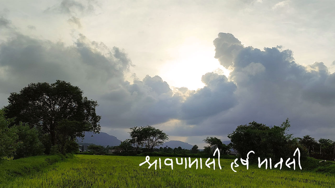 श्रावणमासी हर्ष मानसी - मराठी कविता | Shravanmasi Harsh Manasi - Marathi Kavita