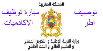 توصيف المجالات المضمونية لاختبارات مباريات توظيف الأساتذة أطر الأكاديميات - 2020 للسلك الابتدائي توصيف المجالات المضمونية لاختبارات مباريات توظيف الأساتذة أطر الأكاديميات - 2020 للسلك الابتدائي