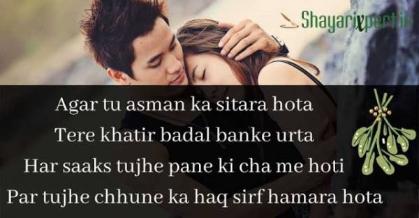 First Time Love Shayari in Hindi