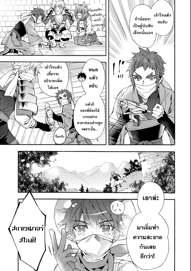 Kamitachi ni Hirowareta Otoko - หน้า 11