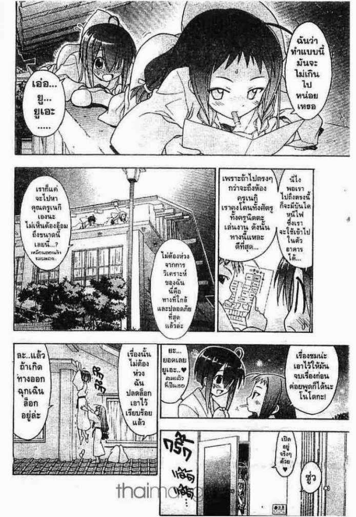 Negima! Magister Negi Magi - หน้า 294