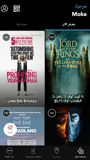 تحميل تطبيق (AMC CINEMAS) تنزيل اي ام سي سينما في السعودية 2021