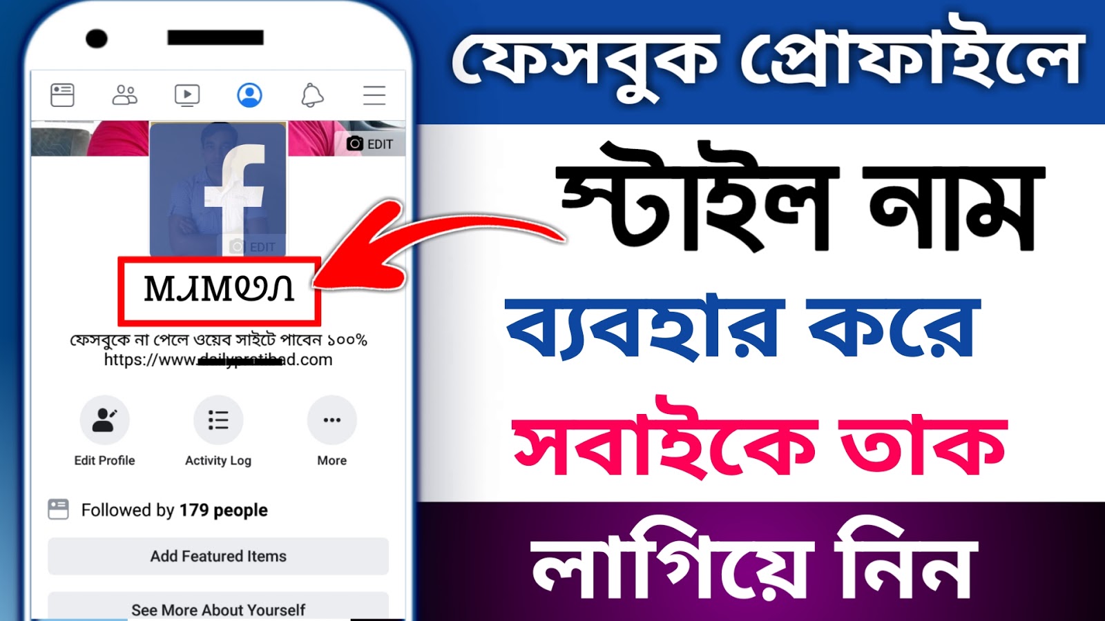 Facebook New Name Style Facebook New Styles Name Id Trick Youtube