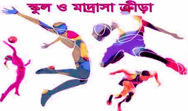 Winter Inter School - Madrasah Sports Competition done মেলান্দহে শীতকালীন আন্ত:স্কুল-মাদ্রাসা ক্রীড়া প্রতিযোগিতা সম্পন্ন