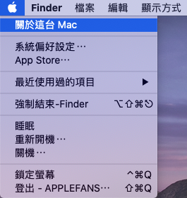 Mac 空間滿了