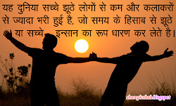 hindi quotes nice inspiring lovely