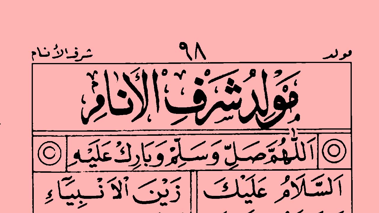 Download Teks Kitab Maulid alBarzanji Syaraful Anam