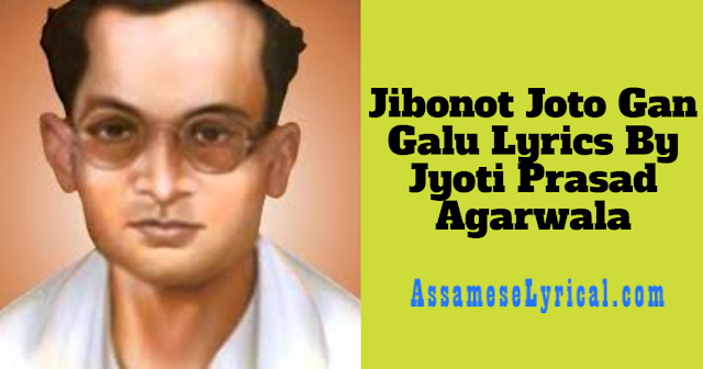 Jibonot Joto Gan Galu Lyrics