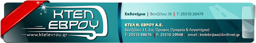 ΚΤΕΛ