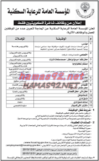 وظائف خالية من الصحف الكويتية الاحد 15-11-2015 %25D8%25A7%25D9%2584%25D9%2582%25D8%25A8%25D8%25B3%2B1