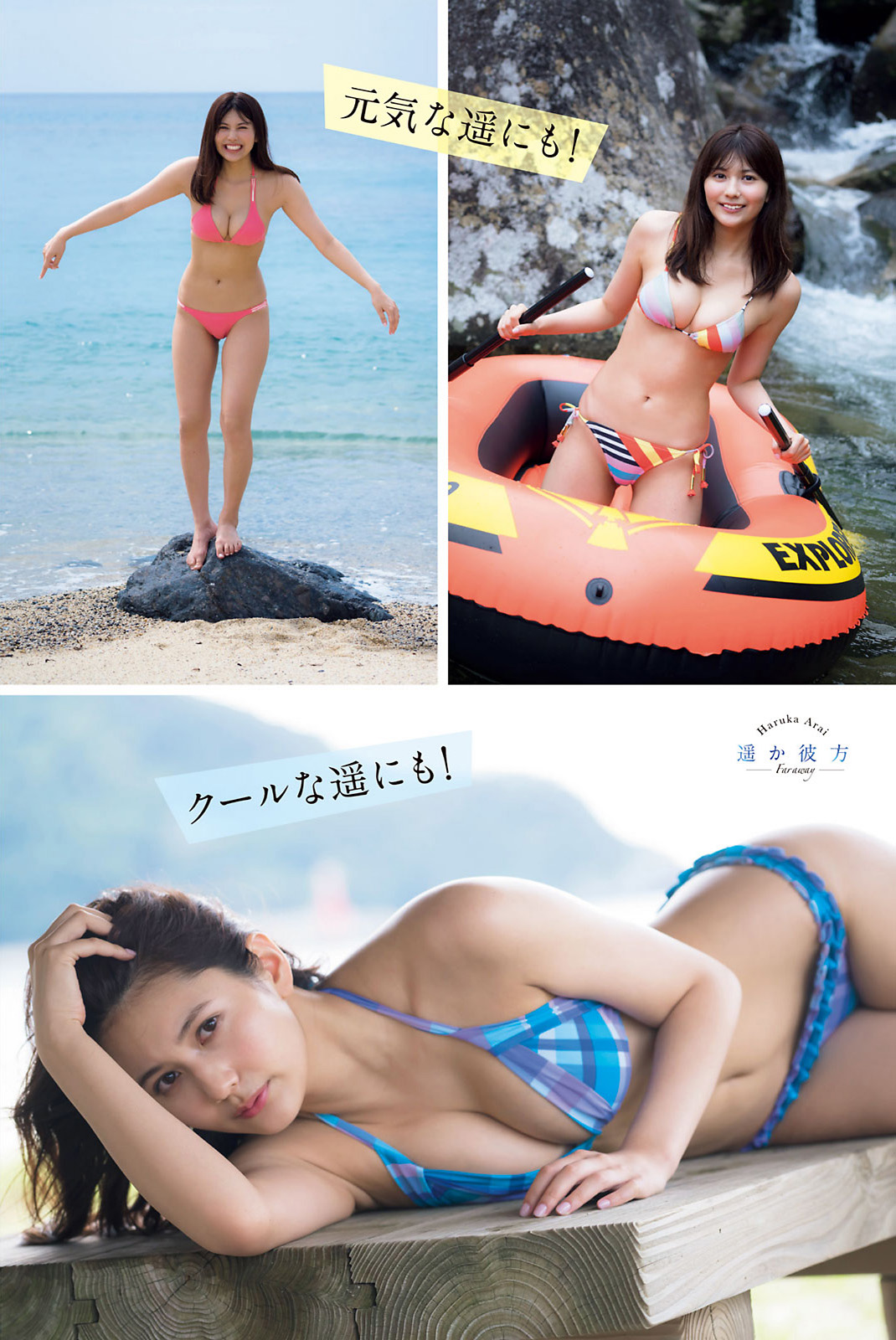 Haruka Arai 新井遥, Young Magazine 2021 No.43 (ヤングマガジン 2021年43号)