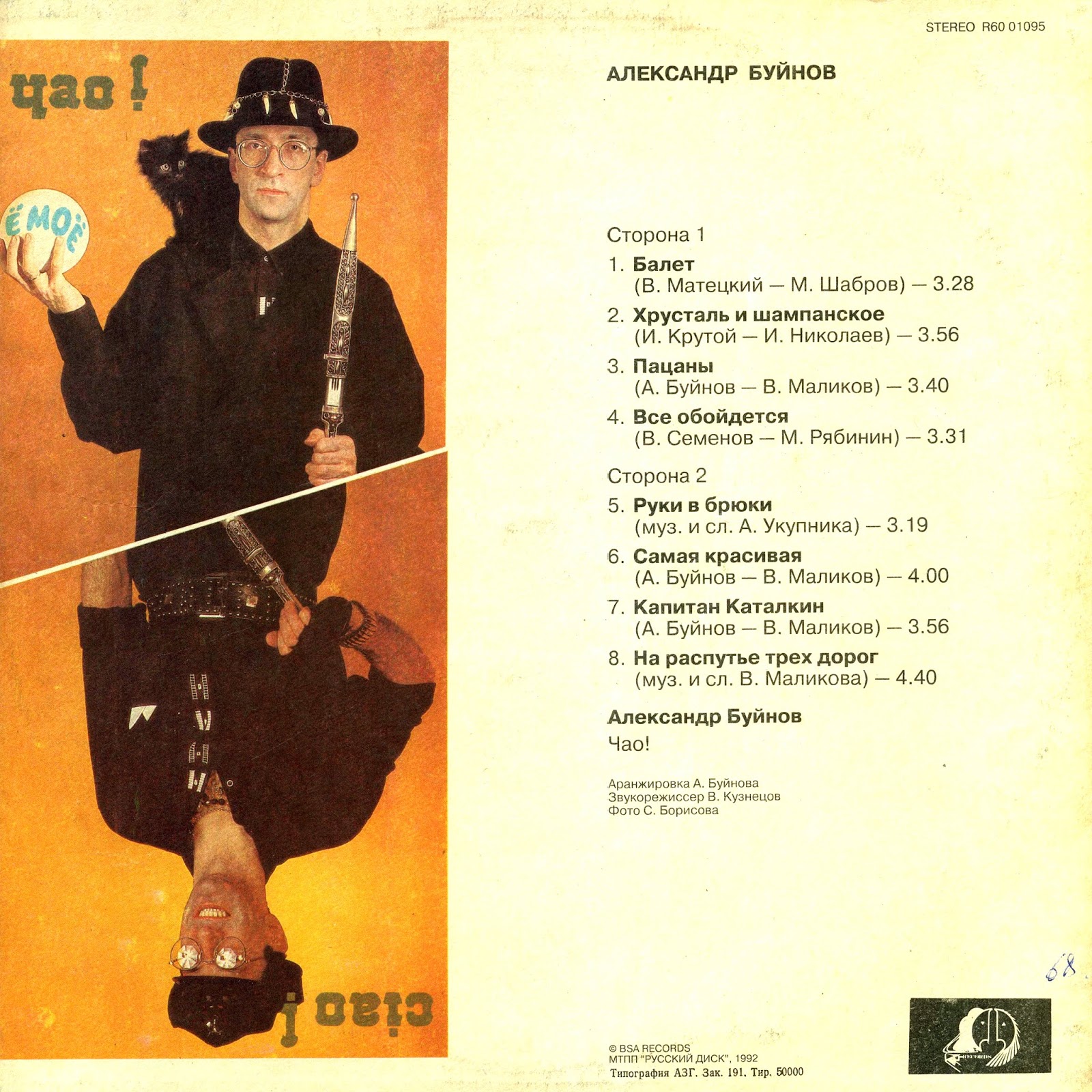 буйнов хрусталь. александр николаевич буйнов 2022. хрусталь и шампанское песня. александр буйнов 1995. олег газманов 2003.