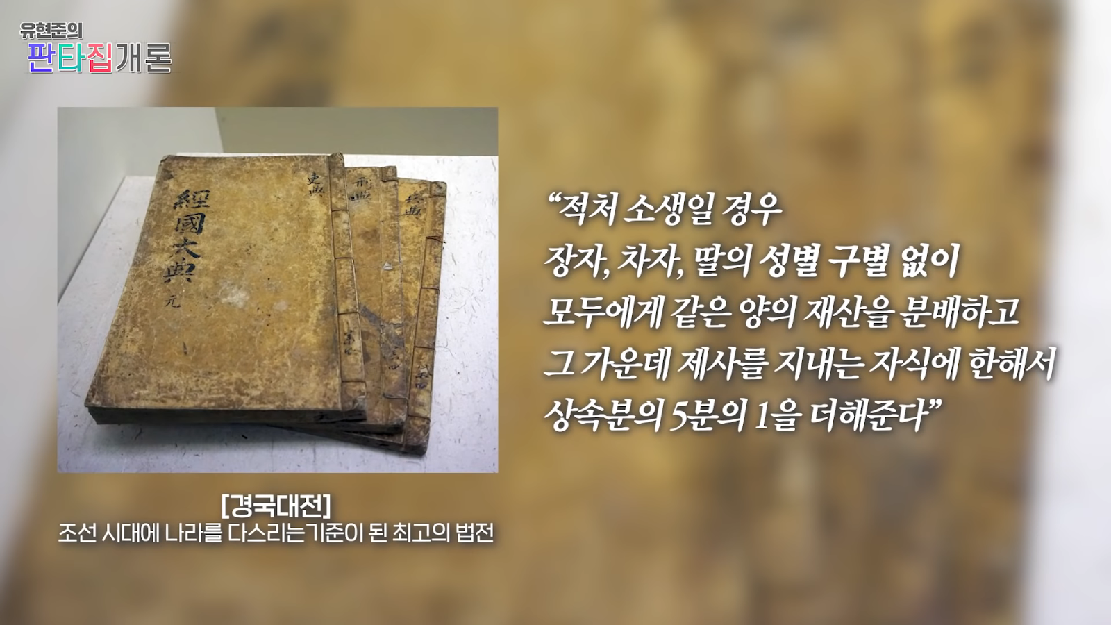 조선이 망한 이유는 온돌 때문이다?
