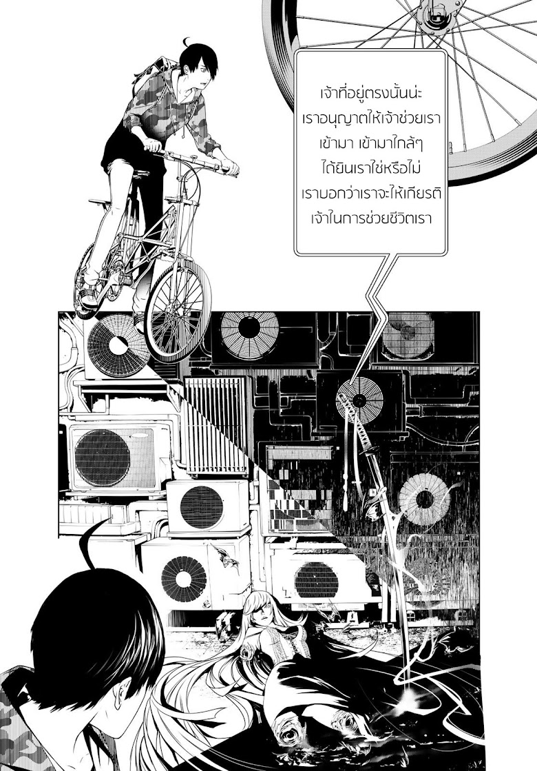 Bakemonogatari - หน้า 52
