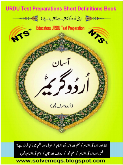 Urdu grammar books free download