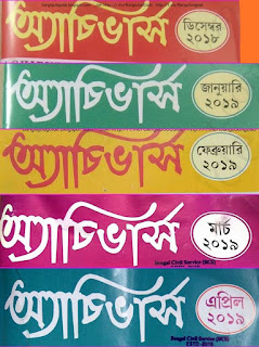 achievers bengali magazine pdf free download