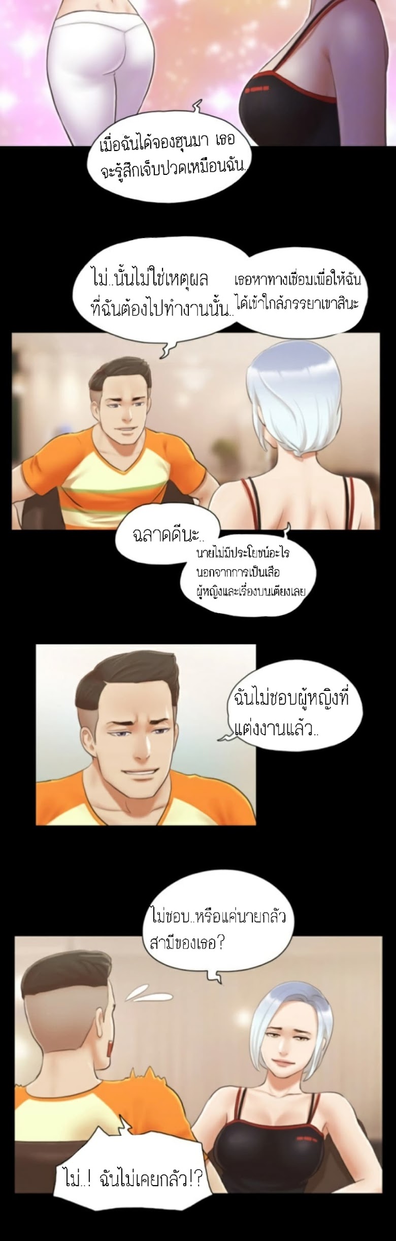 Everything Is Agreed - หน้า 13