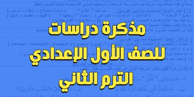 مذكرة ملخص مادة التاريخ مذكرة ملخص مادة التاريخ