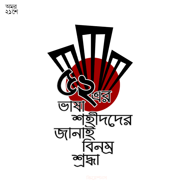 21 February Picture Free Download 2020 21 February Picture Free Download 2020