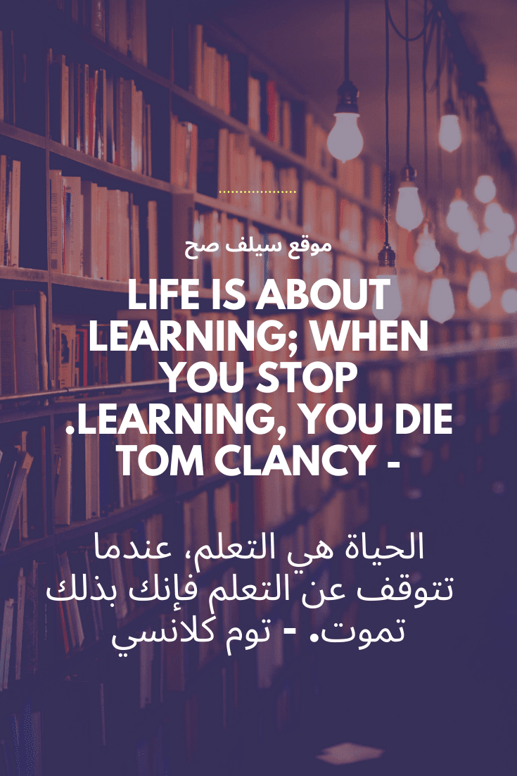 49 حكمة بالانجليزي ستعلمك دروسا لن تنساها مترجمة وبالصور