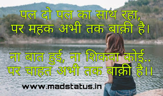 2 line sad shayari in hindi font  / sad status for girls