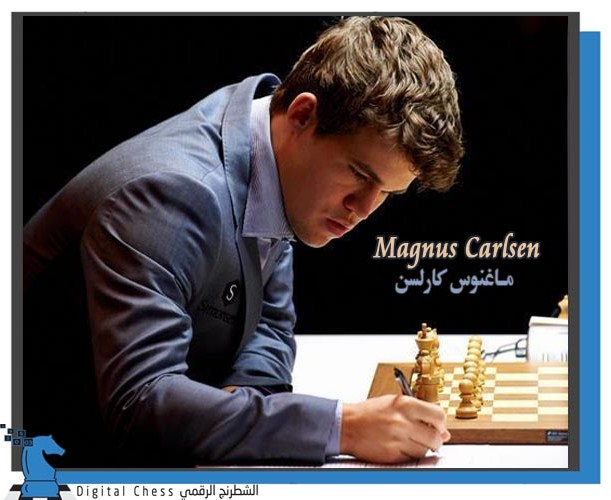 ماغنوس كارلسن Magnus Carlsen