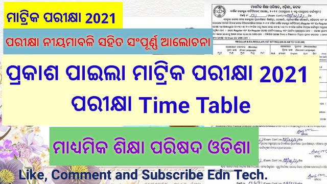 BSE Odisha 10th class hsc examination Time Table 2021