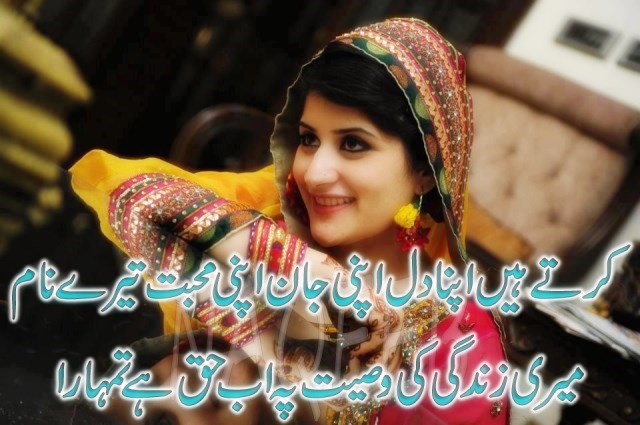 Urdu Shayari Images Download for Free