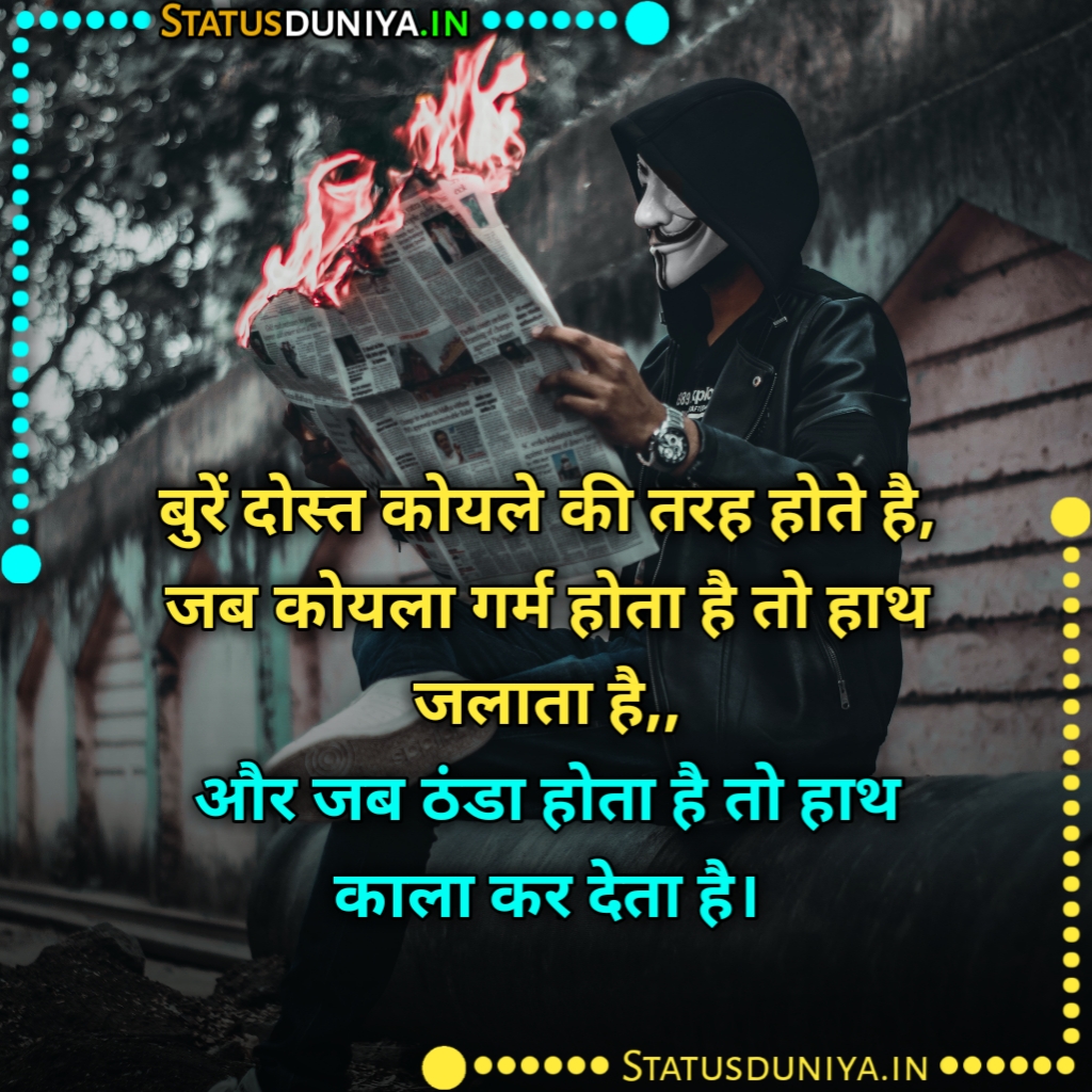 305+ Matlabi Dost Shayari Status Quotes Hindi